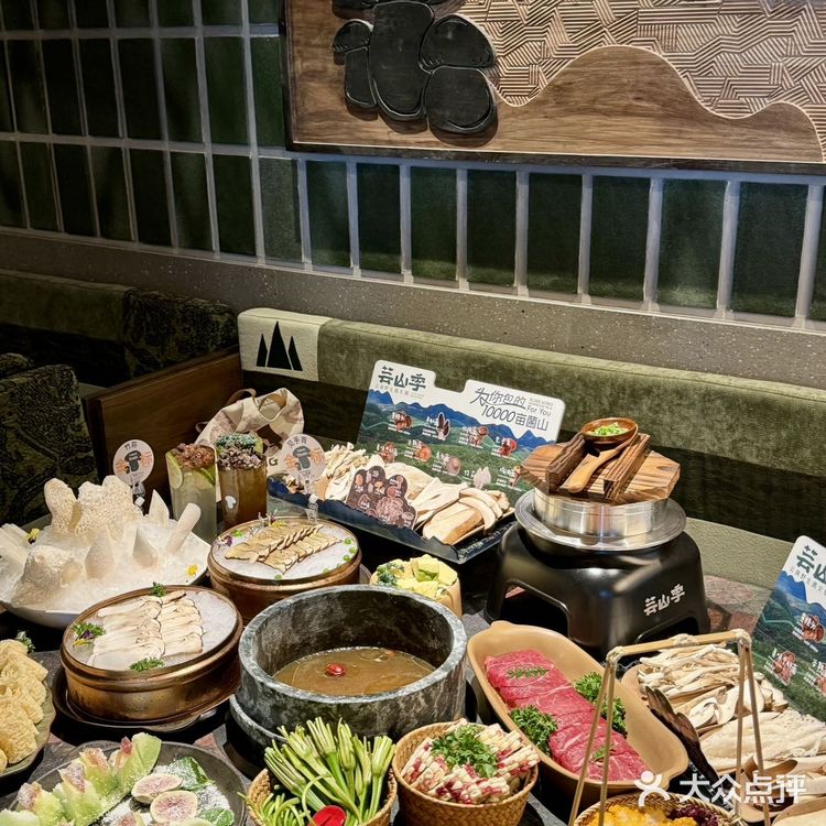 南京这顿云南野生菌火锅吃完跪服!!