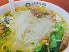 金汤肥牛米线-左左香老潼关肉夹馍(武警医院店)