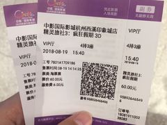 -中影国际影城(西溪印象城CINITYLED店)