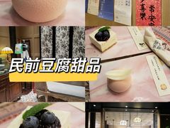 -香园茶社·金陵小灶(老门东店)
