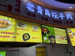 -五四MALL美食广场