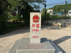 -绥芬河国门景区