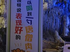 -灵栖洞天