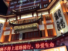 景点-周浦小上海步行街
