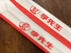 -李先生牛肉面大王(站北广场店)