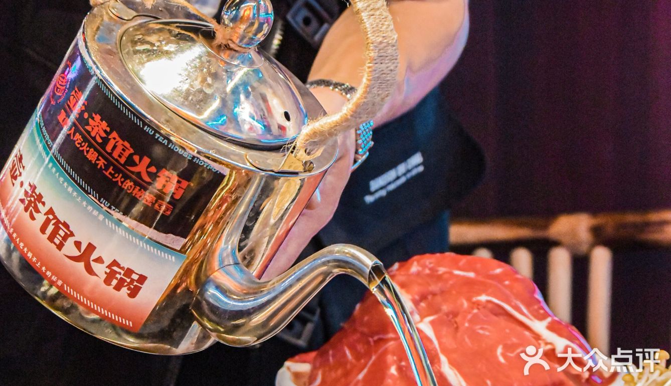 火锅别太辣🔥加点茶刚刚好🍵