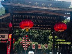 -三宝别院·村宴