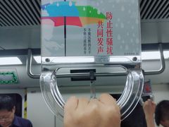 -知春路(地铁站)