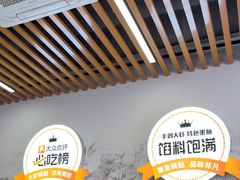 -众品老方子锅贴甜沫(李村店)