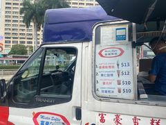 -富豪雪糕车流动点(尖沙咀店)