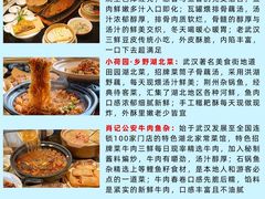 -肖记公安牛肉鱼杂馆·省级非物质文化遗产(江汉路直营店)