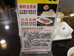 -丽的面家(多宝路店)