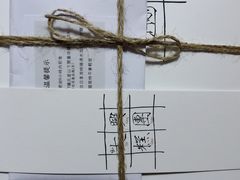 -阮大兴糕团(滨江宝龙店)