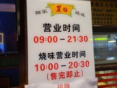 -丽的面家(多宝路店)