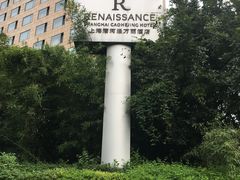 -上海漕河泾万丽酒店