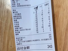 -东北特色烧烤(赣榆店)