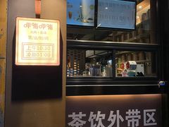-呷哺呷哺 黄金牧场 (回龙观港龙店)