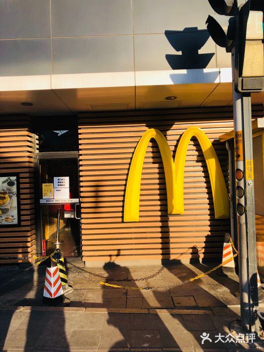 麦当劳(大栅栏店)图片