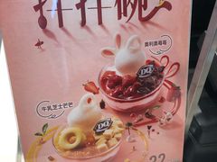 -DQ·蛋糕·冰淇淋(河东万达店)