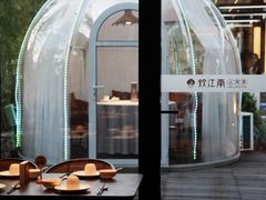 -炊江南·上海菜(国展华漕店)