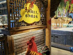 -头上红煨盐鸡·非遗院子餐厅