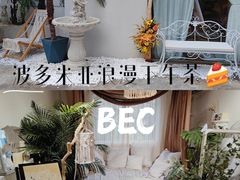 -BEC(好景花园店)