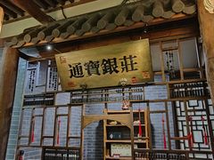 -淀里船宴(卓达店)