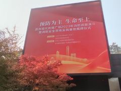 -苏州现代传媒广场商业