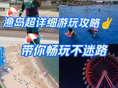 -渔岛海洋度假区