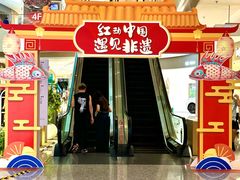 -悦然广场(北滘店)