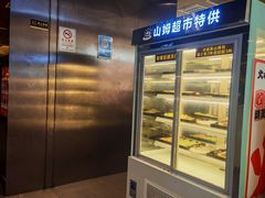 -火炉火自助餐(西直门凯德MALL店)