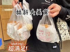 -运栋天马牛肉饼(林科大店)