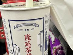 -隆延茶铺(学清路驹然店)