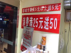 -彭城薯栗(富国街店)