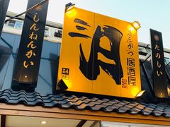 门面-三月居酒屋(青年大街店)