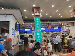 -护国寺小吃(地安门店)