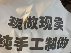 -旺福楼·包点(碑亭巷店)