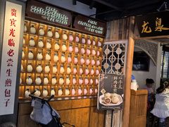 -鑫震源·苏式大虾生煎(山塘街店)