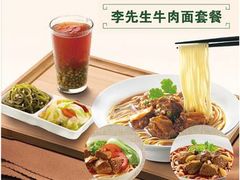 -李先生牛肉面大王(北京站售票厅餐厅)