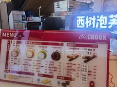 -西树泡芙(徐州苏宁广场店)