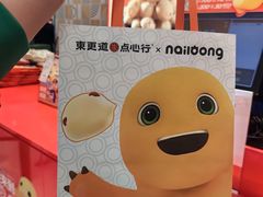 -東更道点心行(崂山丽达店)