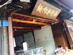 -南街牛肉麺(南街店)