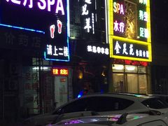 -狼遇见羊烧烤·现穿现烤(旧宫店)