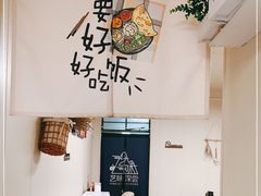 -艺味深尝(云锦路店)