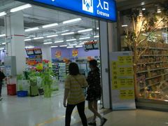 -沃尔玛(中山北路店)