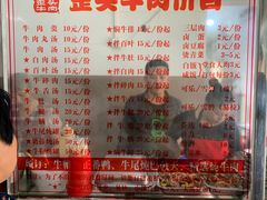 -歪头牛肉(金龙壹号店)
