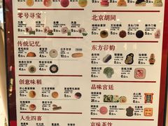 -北京稻香村(零号店)