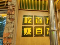 -曾百万小炉小串自助烧烤(高新店)