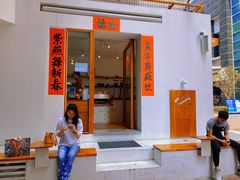 门面-Line 咖啡(石厦花园店)