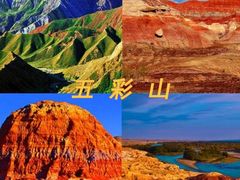 -阿图什天门景区